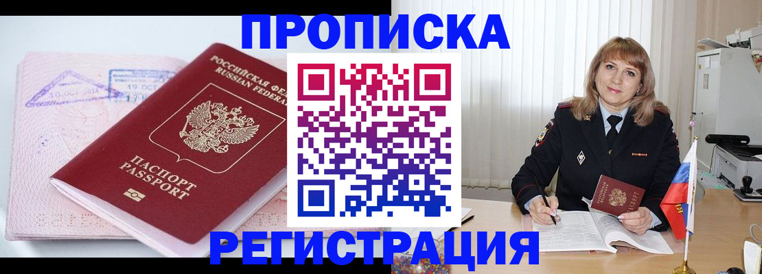 временная регистрация для школы в ХМАО